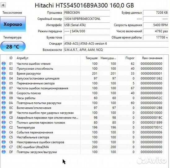 Жесткий диск hdd