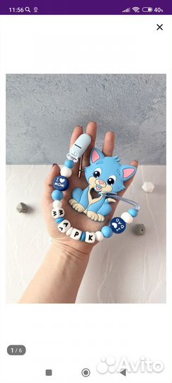 Grizzli mi Именной держатель прорезыватель