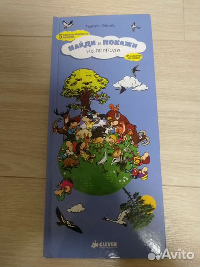 Развивающая детская книга