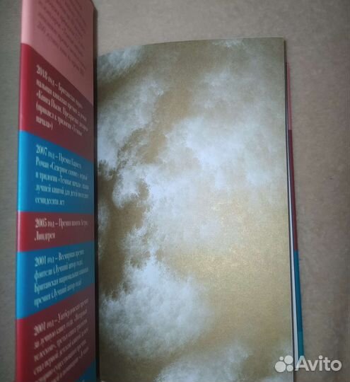 Книга «Чучело и его слуга. Я был крысой» / новая