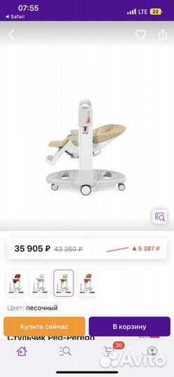 Стульчик для кормления Peg-Perego Tatamia Follow