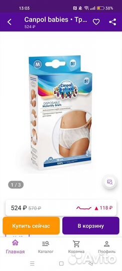 Трусики для мамы одноразовые Canpol babies