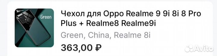 Чехол на realme 8i