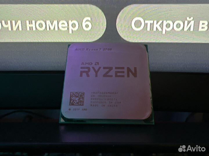 Ryzen 7 2700