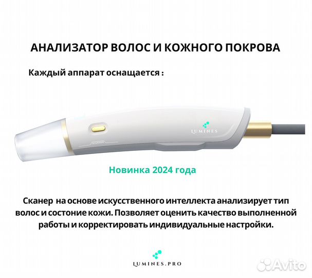 Диодный лазер Лю-Минес MaxPlus 2000W