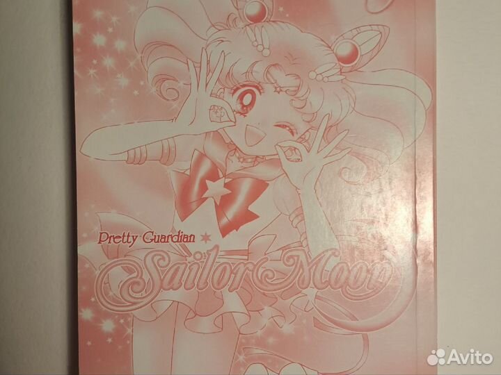 Манга Sailor Moon все томы