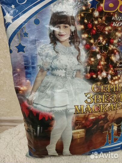 Карнавальный костюм детский. Прокат