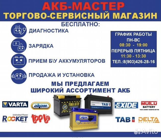 Аккумулятор Delta