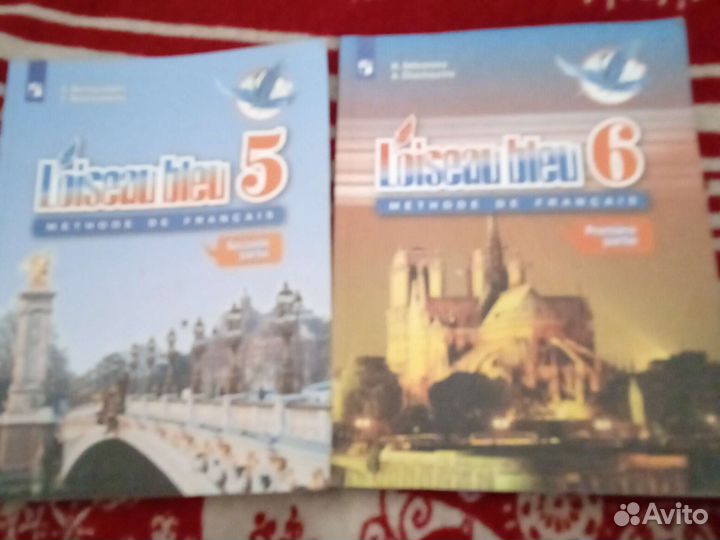 Учебник по французскому языку 