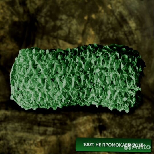 Сетка маскировочная / Масксеть / 3х6 n-2539