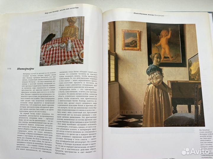 Великие полотна Жан Франсуа Гийу