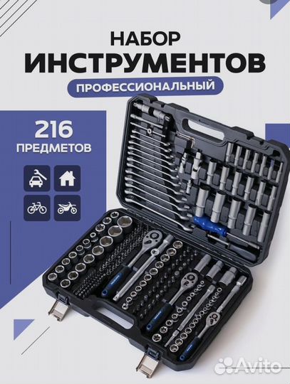 Набор инструментов «Молоток»