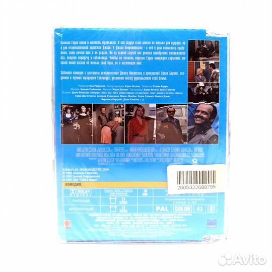 Мужские Хлопоты (DVD, Super Jewel)