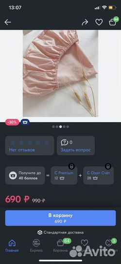 Матрас матрац одеяло бортики постельное белье