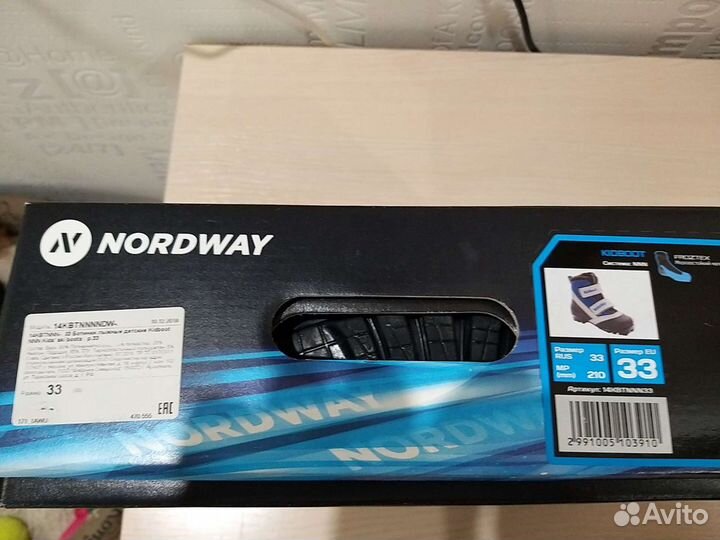 Лыжные ботинки 33 размера