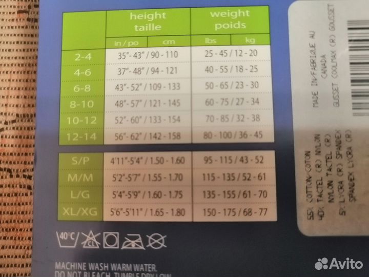 Легинсы новые спортивные Mondor размер 10-12