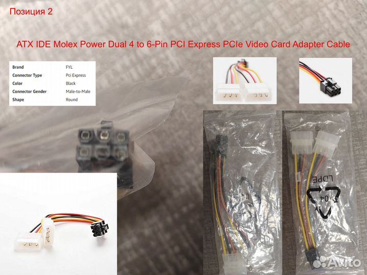 Разветвитель SATA, IDE, FAN, Molex, Pin, Power