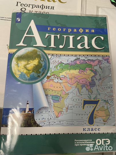 Атласы по географии 7,8,9 класс