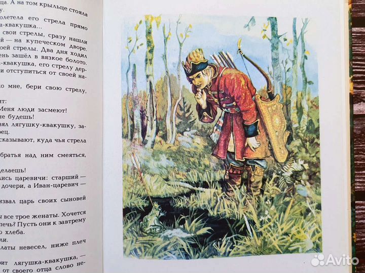 Русские волшебные сказки 1984 г