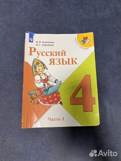 Учебники для 4 класса