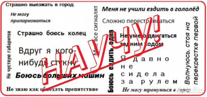 Инструктор по вождению кат В (автоинструктор)