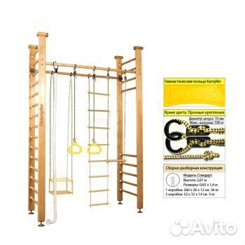 Детский спортивный комплекс