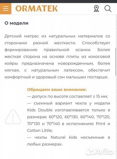 Матрас детский 120 60