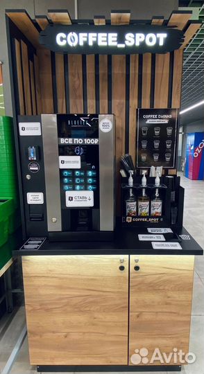 Кофейня самообслуживания без роялти