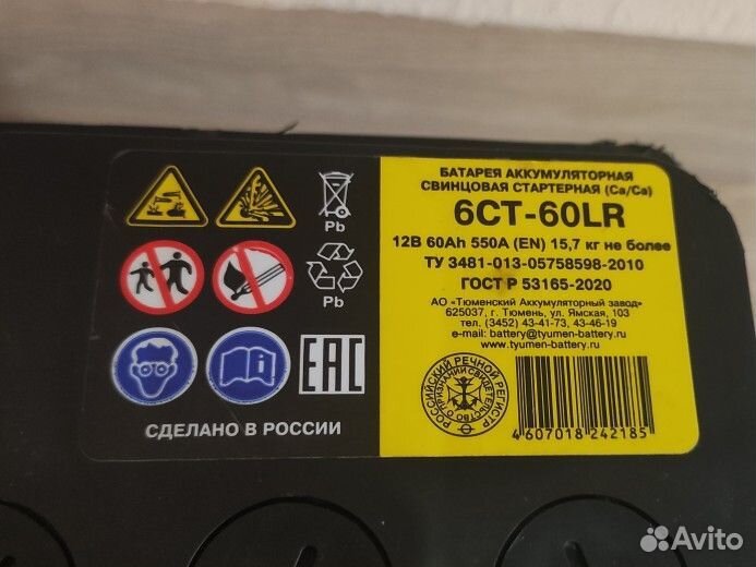 Аккумулятор автомобильный