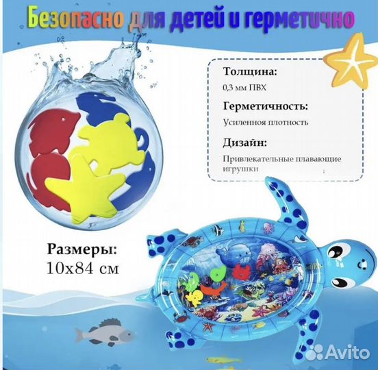 Детский развивающий аква коврик
