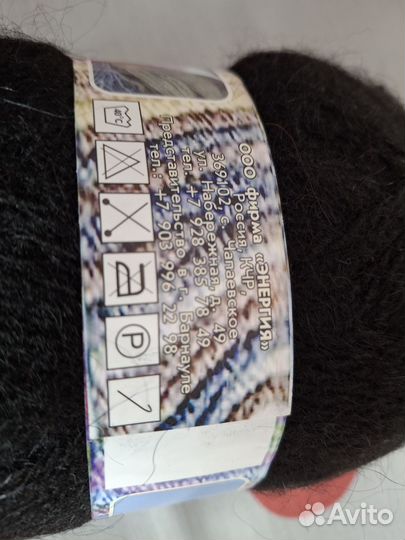 Пряжа нитки для вязания