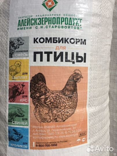 Комбикорм для кур несушек 