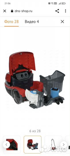 Моющий пылесос bosch