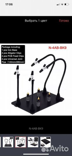 Держатель плат, пояльника магнитный