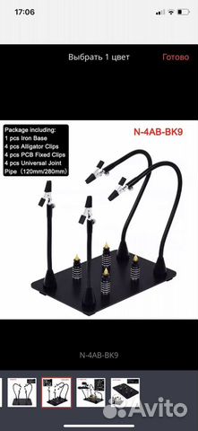 Держатель плат, пояльника магнитный