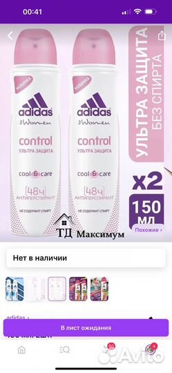 Дезадоранты оригинал 2шт