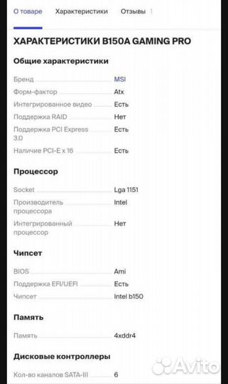 Материнская плата msi b150aa gaming pro socket1151