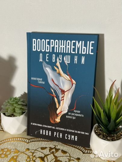 Набор книг нова рен сума