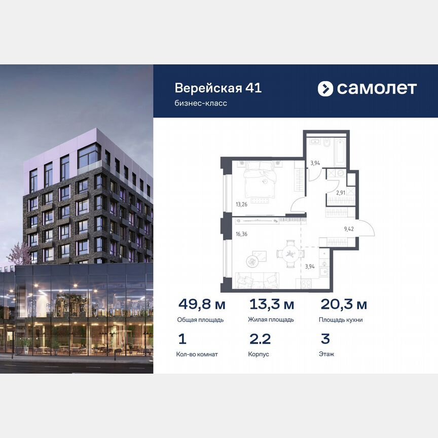 1-к. квартира, 49,8 м², 3/14 эт.