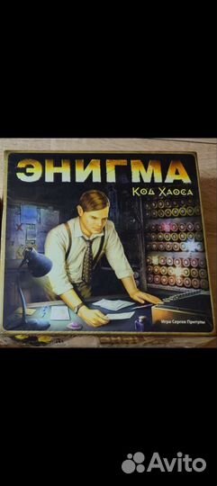 Энигма. Код хаоса настольная игра
