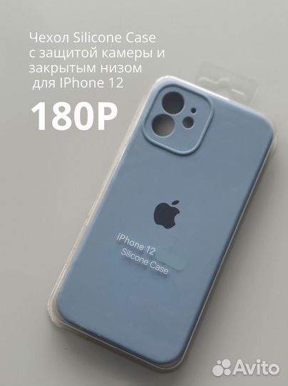 Чехол на iPhone XR/11/13/13Pro/14/14Pro/14ProMax