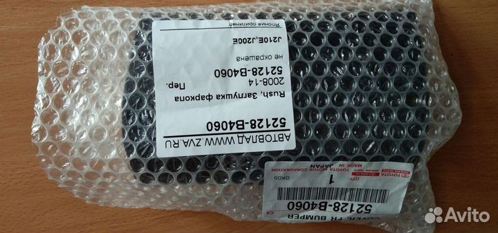 Заглушка фаркопа Toyota Rush