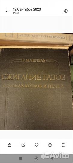 Техническая литература СССР