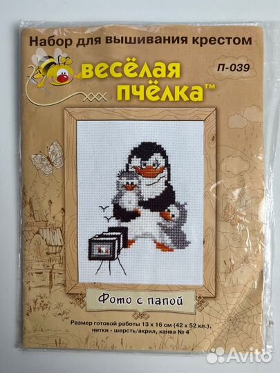 Наборы для вышивания «Веселая пчелка»