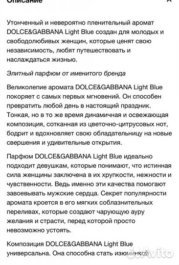 Туалетная вода женская