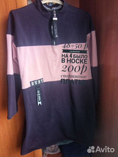 Женская одежда бу