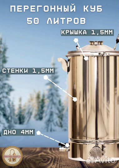 Перегонный куб 50л 2 дюйма aisi 304