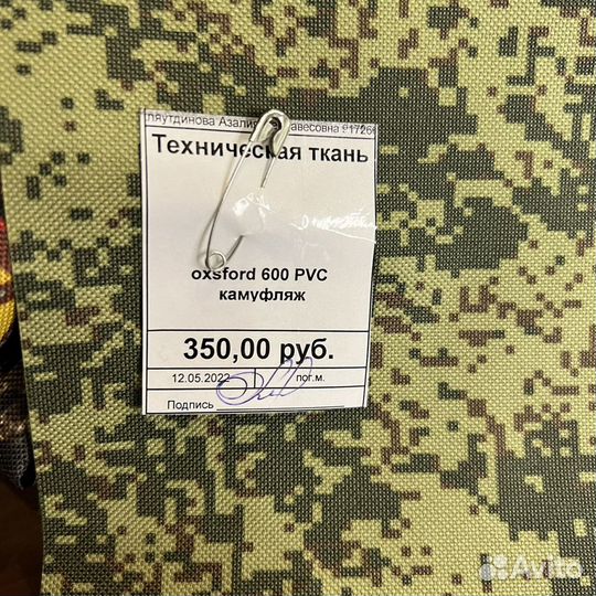 Оксфорд 600, 210D. 1000PU камуфляж, непромокаемая