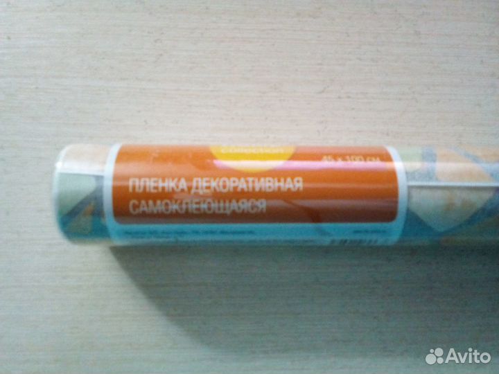 Самоклеющаяся пленка