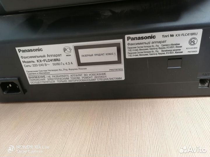 Факс Panasonic KX-FLC418RU